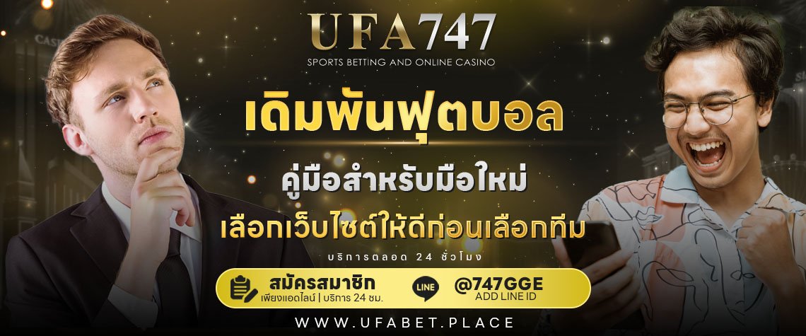 ufa747