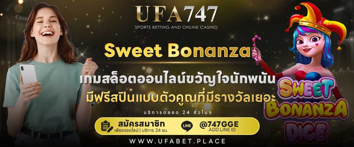 Sweet-Bonanza- ufa747
