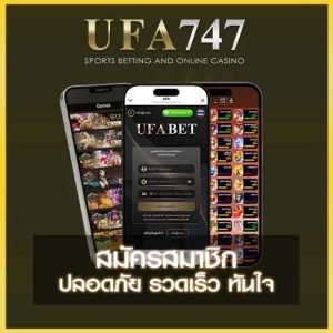 สมัครสมาชิก UFA747