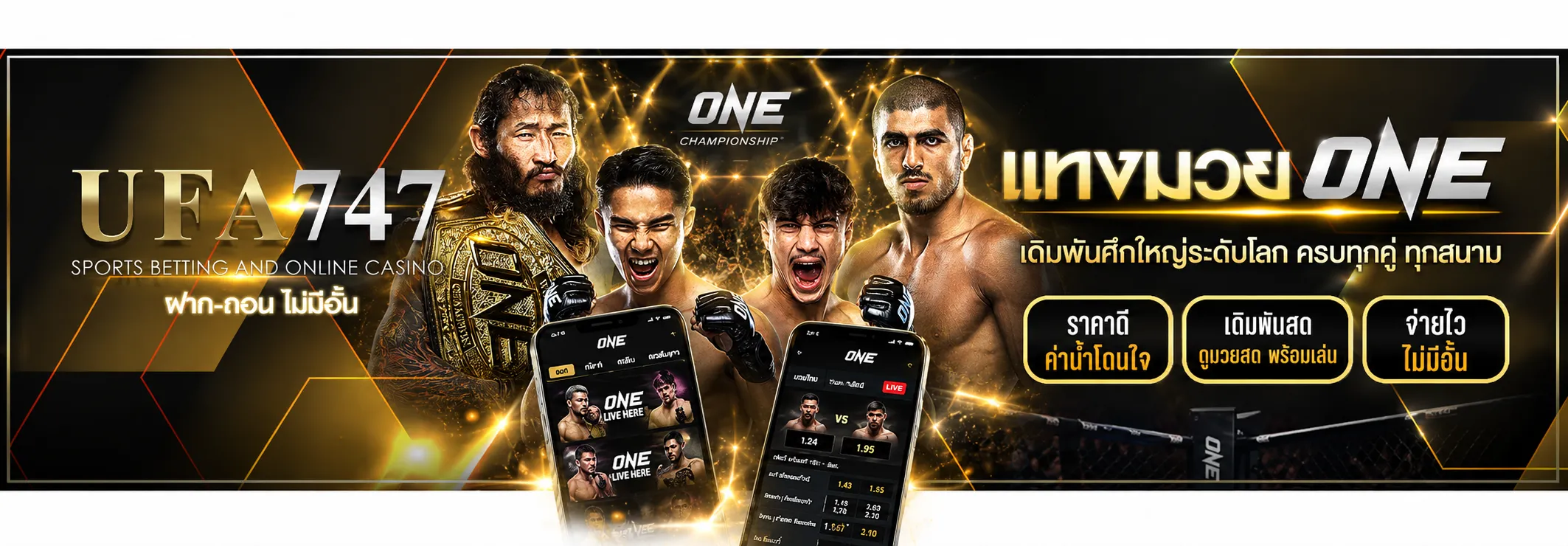 แทงมวย one
